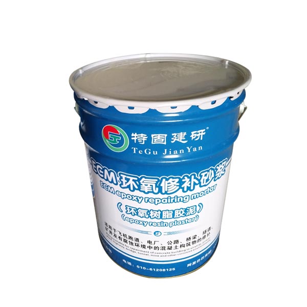環氧樹脂修補砂漿，自身強才能使用廣