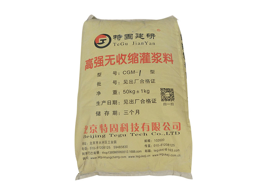  神奇的無收縮灌漿料！