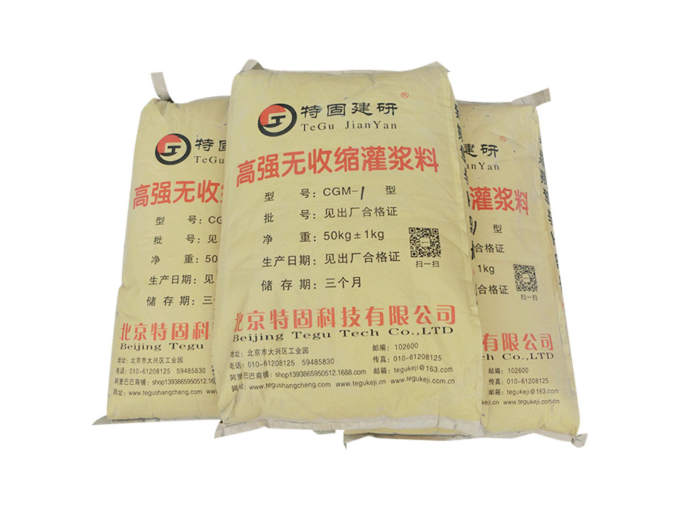  無收縮灌漿料不同的注漿方法分享！